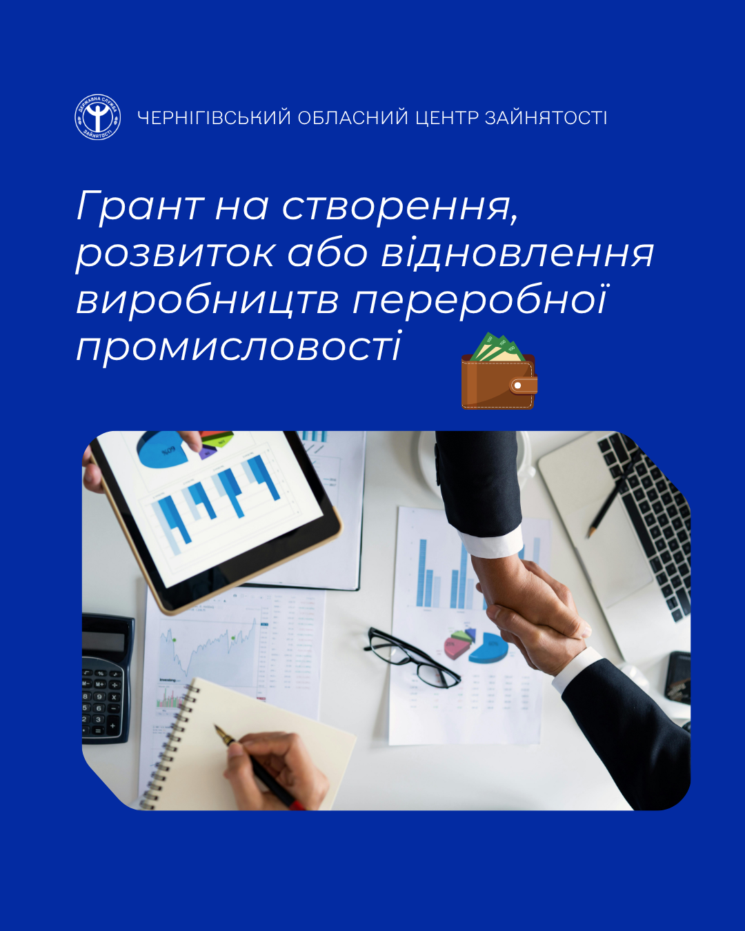 6 Грант на переробку