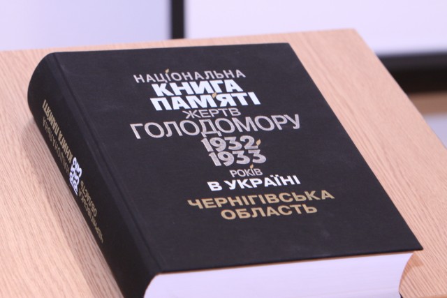 Голодомор - книга 1