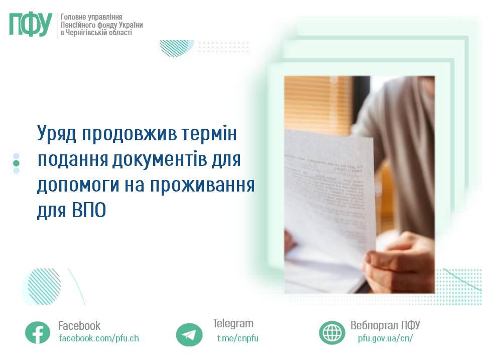 впо
