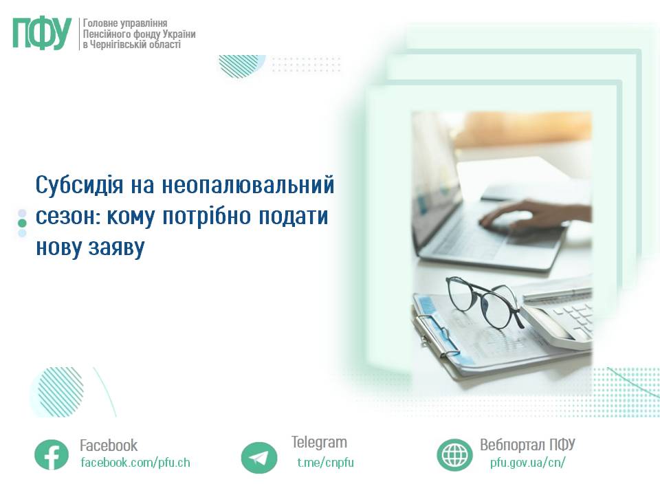 субсидія